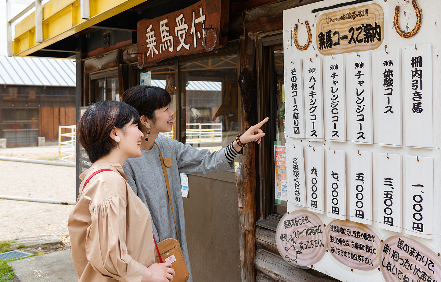 ひるがのホープロッジ／ひるがの木曽馬牧場 スライダー画像2