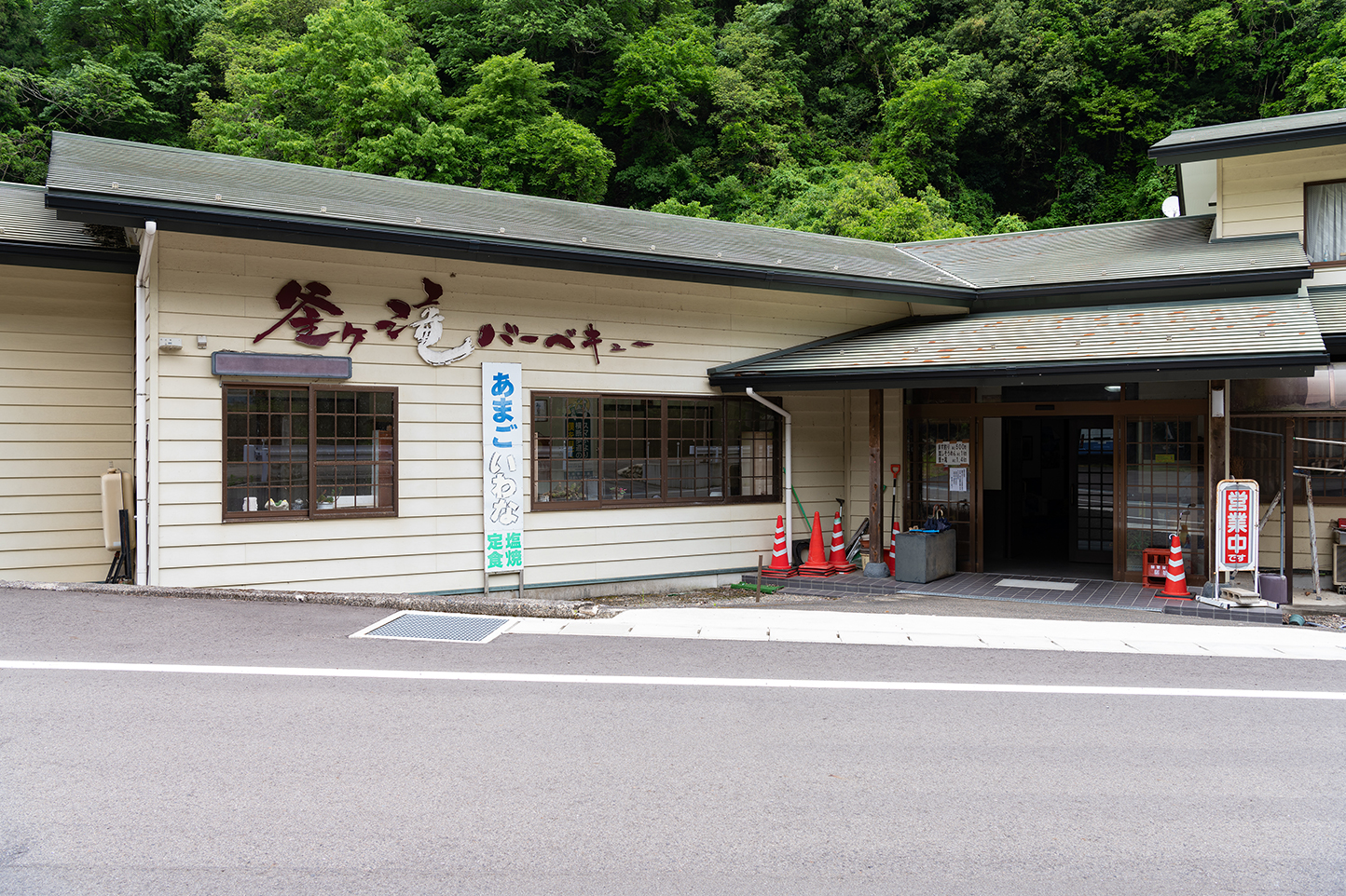 釜ヶ滝バーベキューセンター スライダー画像1