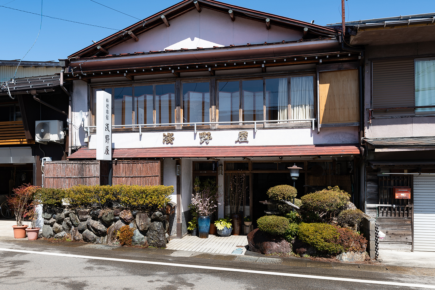 浅野屋料理旅館 スライダー画像1