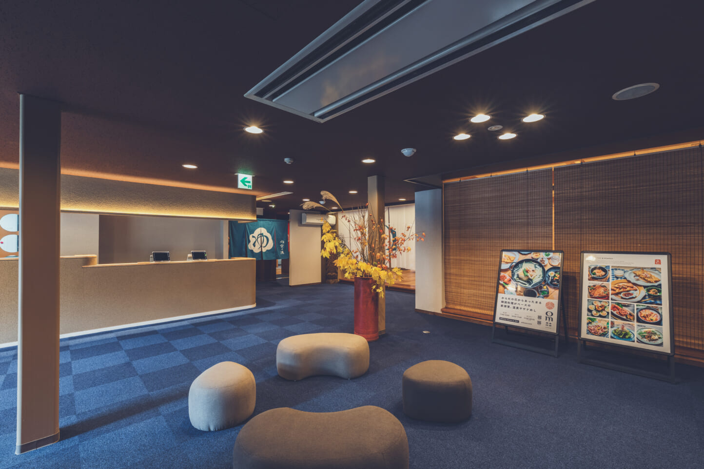 子宝温泉 円空の湯 スライダー画像6