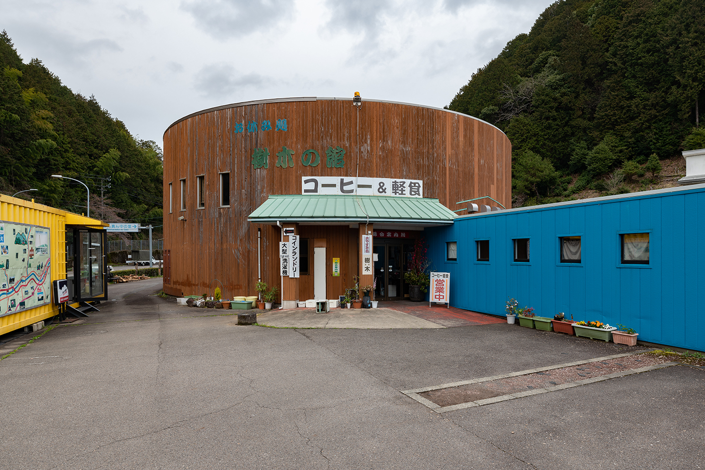 樹木の館（美並総合案内所） スライダー画像1