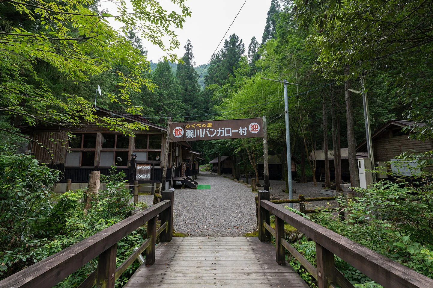 粥川バンガロー村 ペット