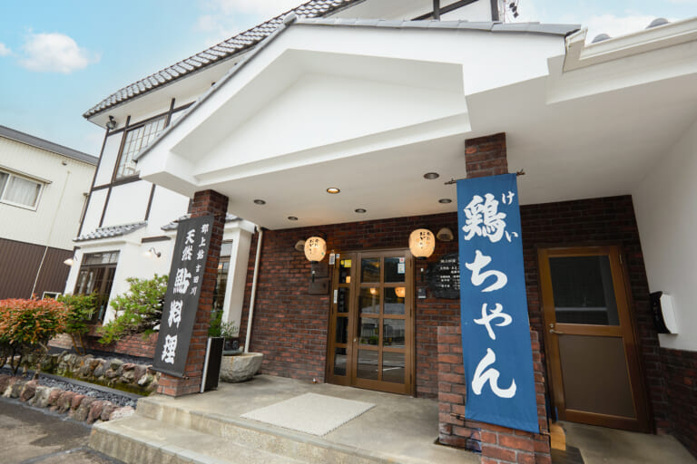 郷土料理　芳花園 スライダー画像1