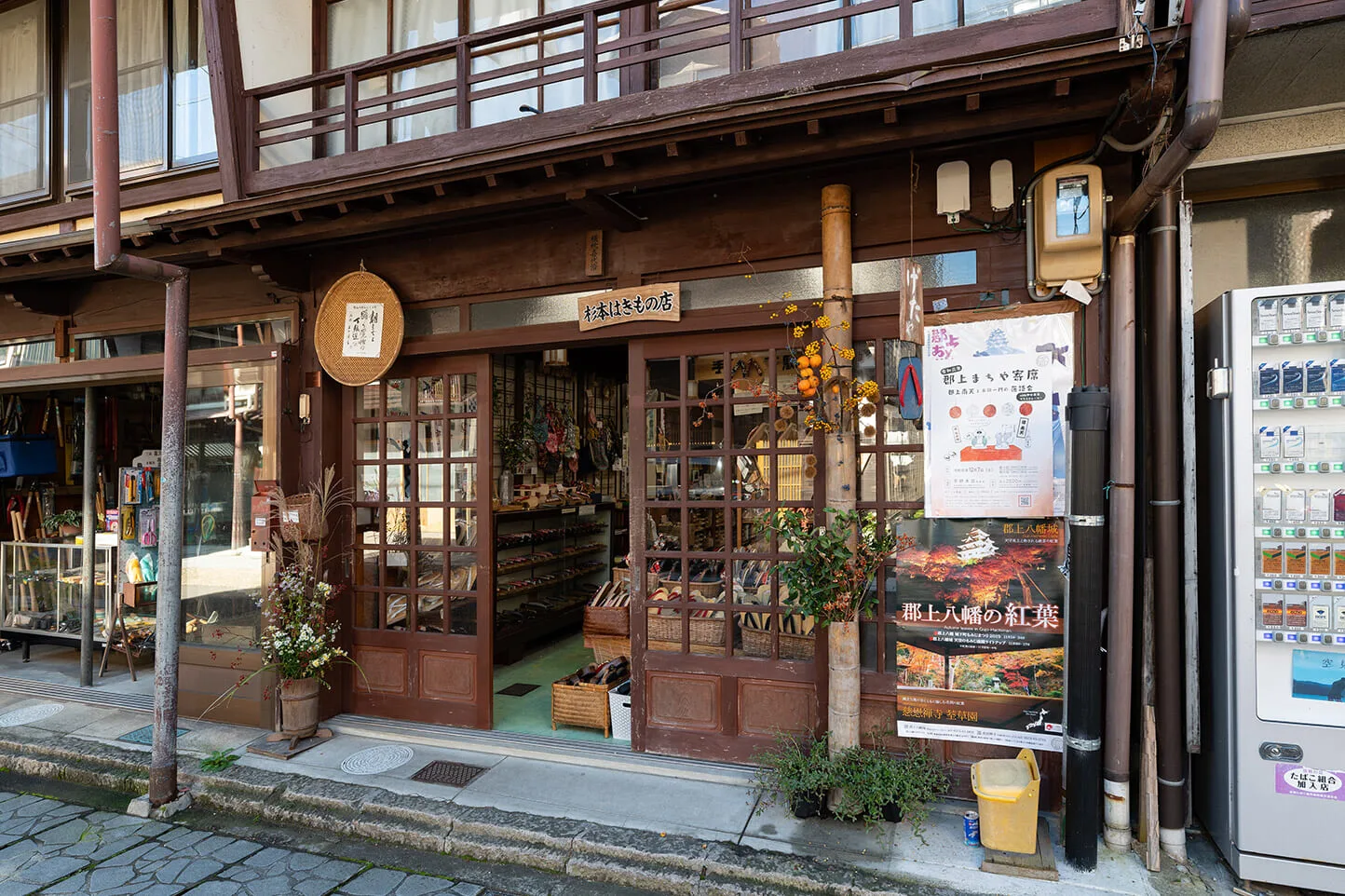 杉本はきもの店 Tabitabi郡上