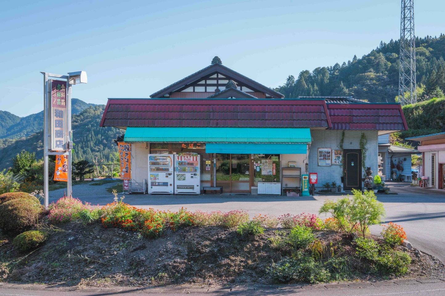 和田商店 スライダー画像2