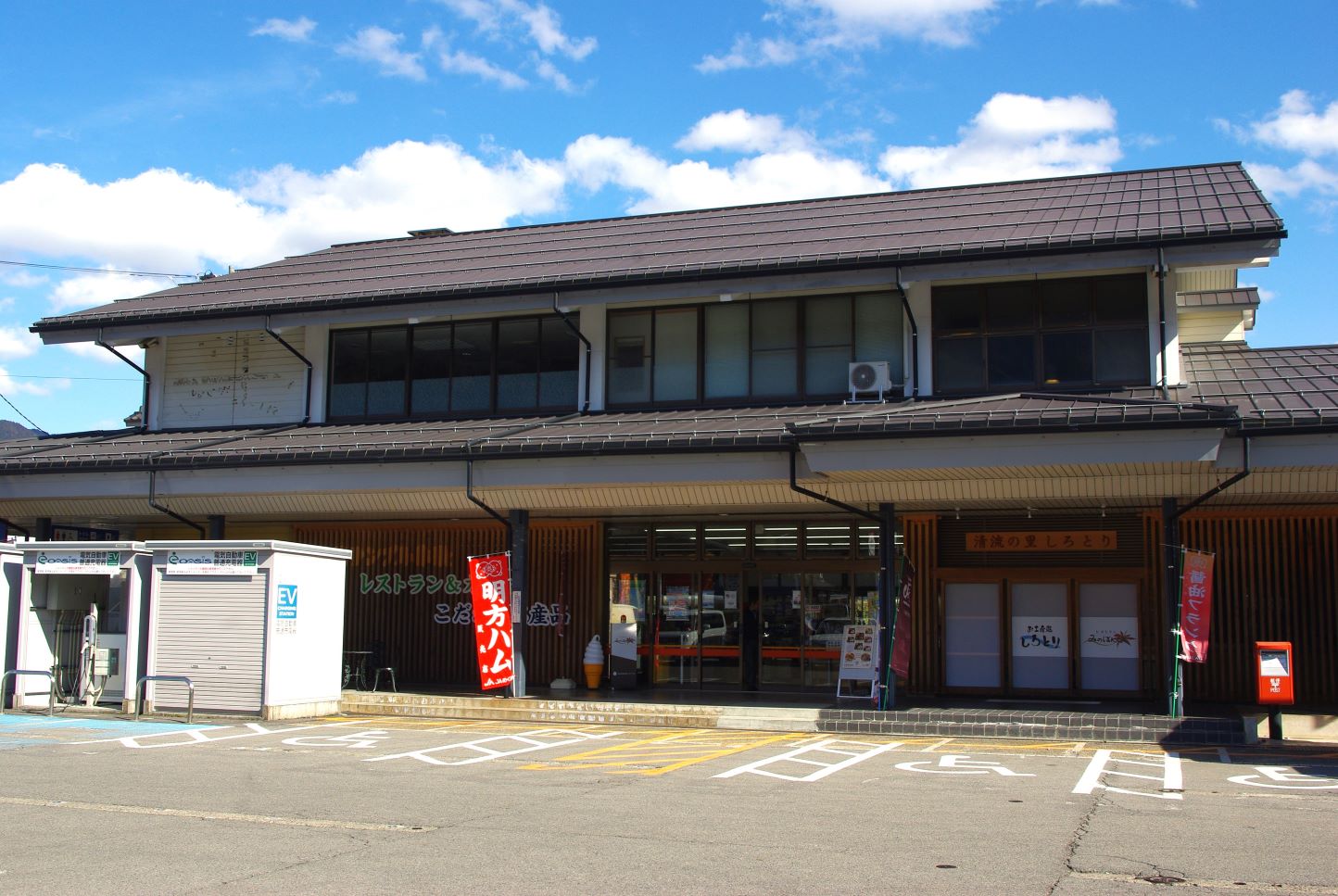 道の駅「清流の里しろとり」 スライダー画像1