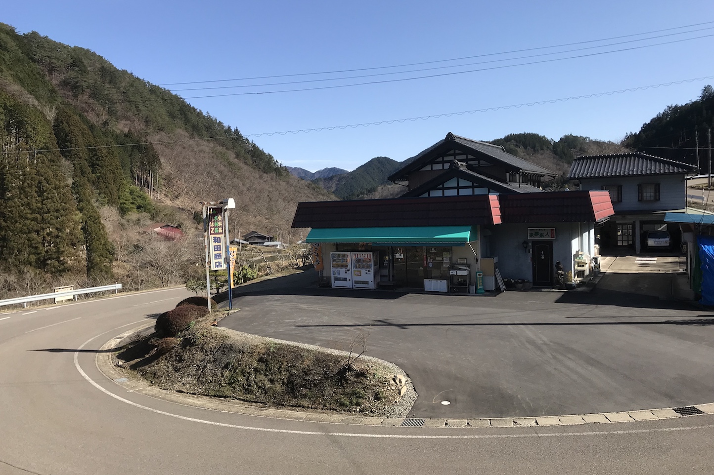 和田商店 スライダー画像1