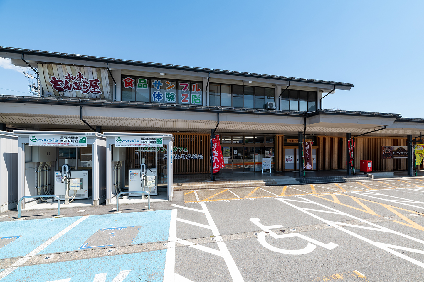 道の駅「清流の里しろとり」 スライダー画像1