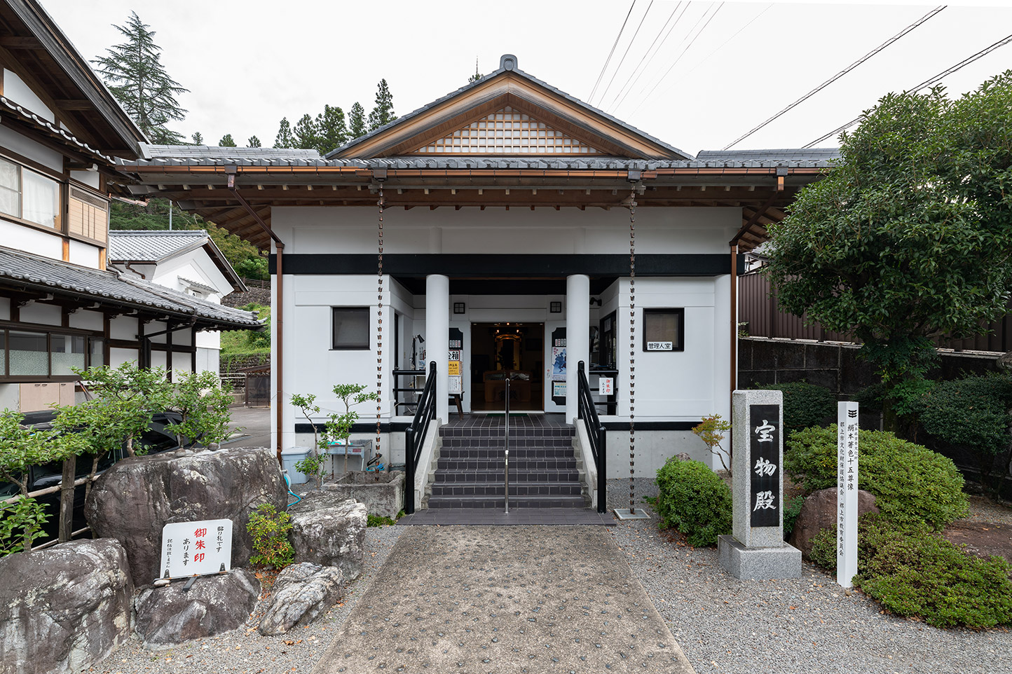 遠郷山安養寺宝物殿