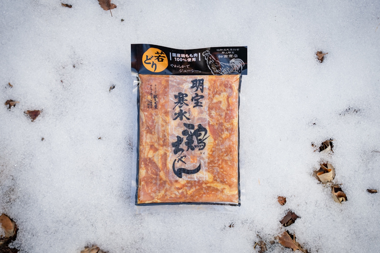 和田商店 スライダー画像3