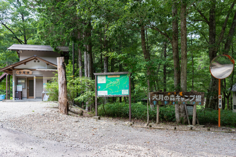 Wara Otsuki-no-mori Park Campsite