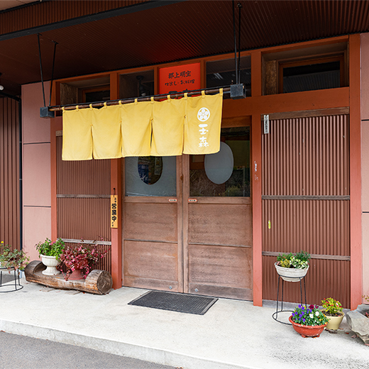 Restaurant Shidashi Tamamori