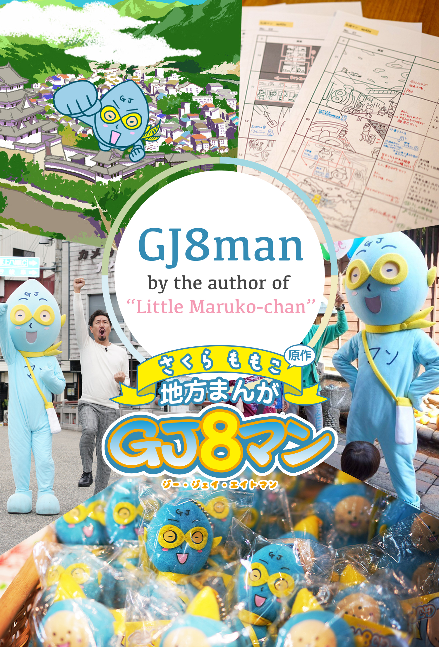 <M_018>GJ8man