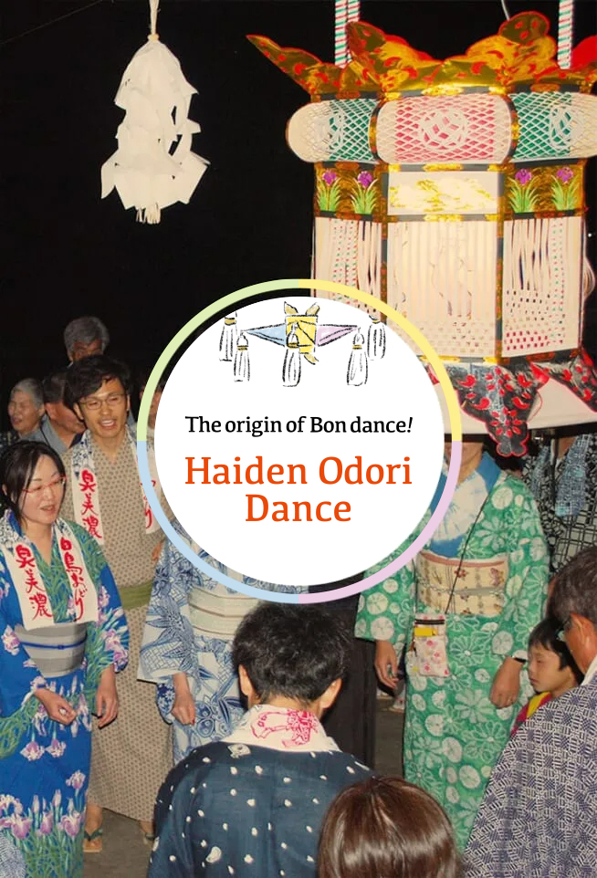 <M_023>The origin of Bon dance! Haiden Odori Dance
