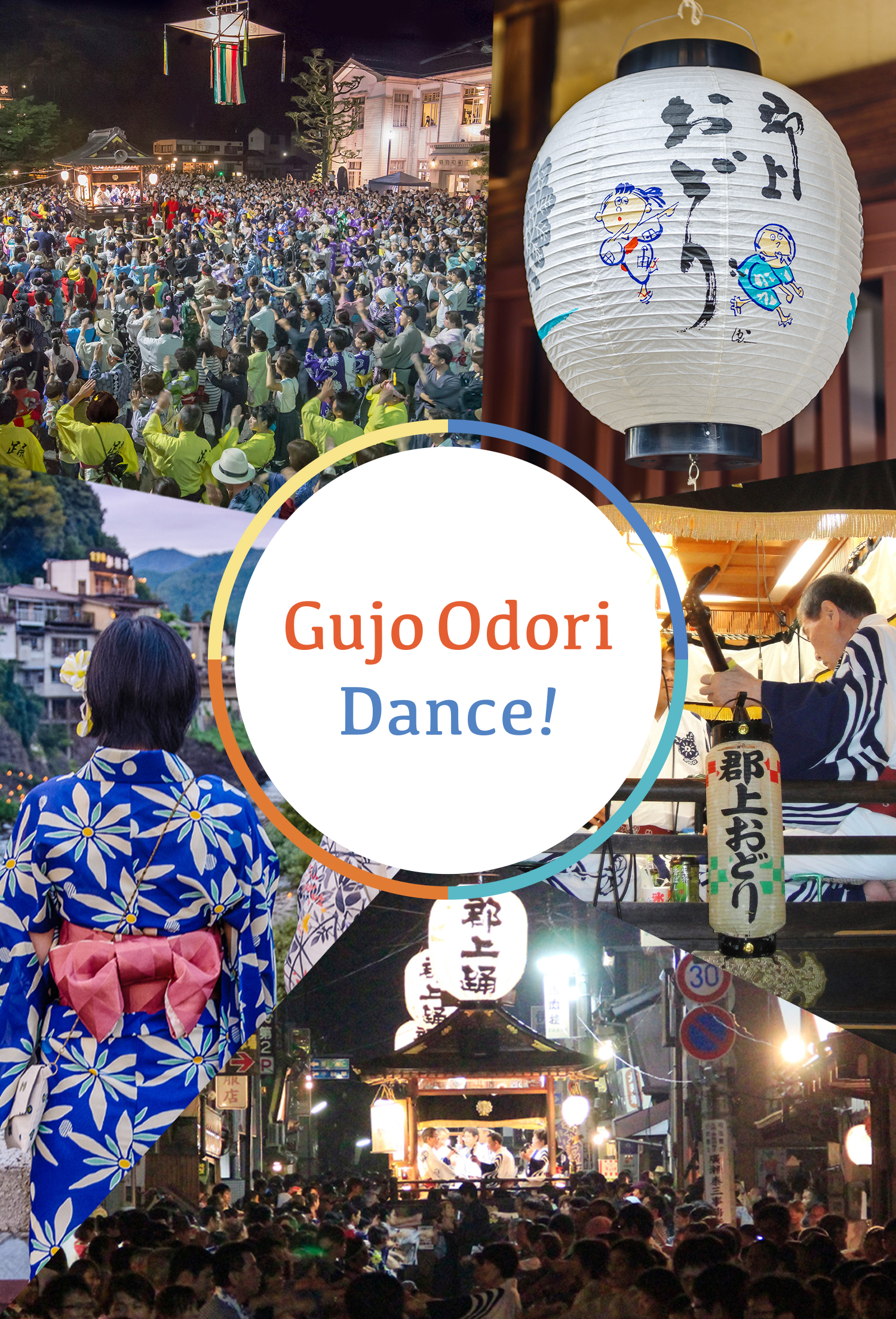 <M_014>Gujo Odori Dance