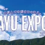 鮎EXPO スライダー画像1