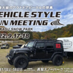 VEHICLESTYLE  FUN MEETING  in 高鷲スノーパーク スライダー画像1