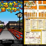 第40回 郡上八幡ふるさとまつり スライダー画像1