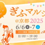 郡上おどり in 京都・ぎふマルシェ スライダー画像1
