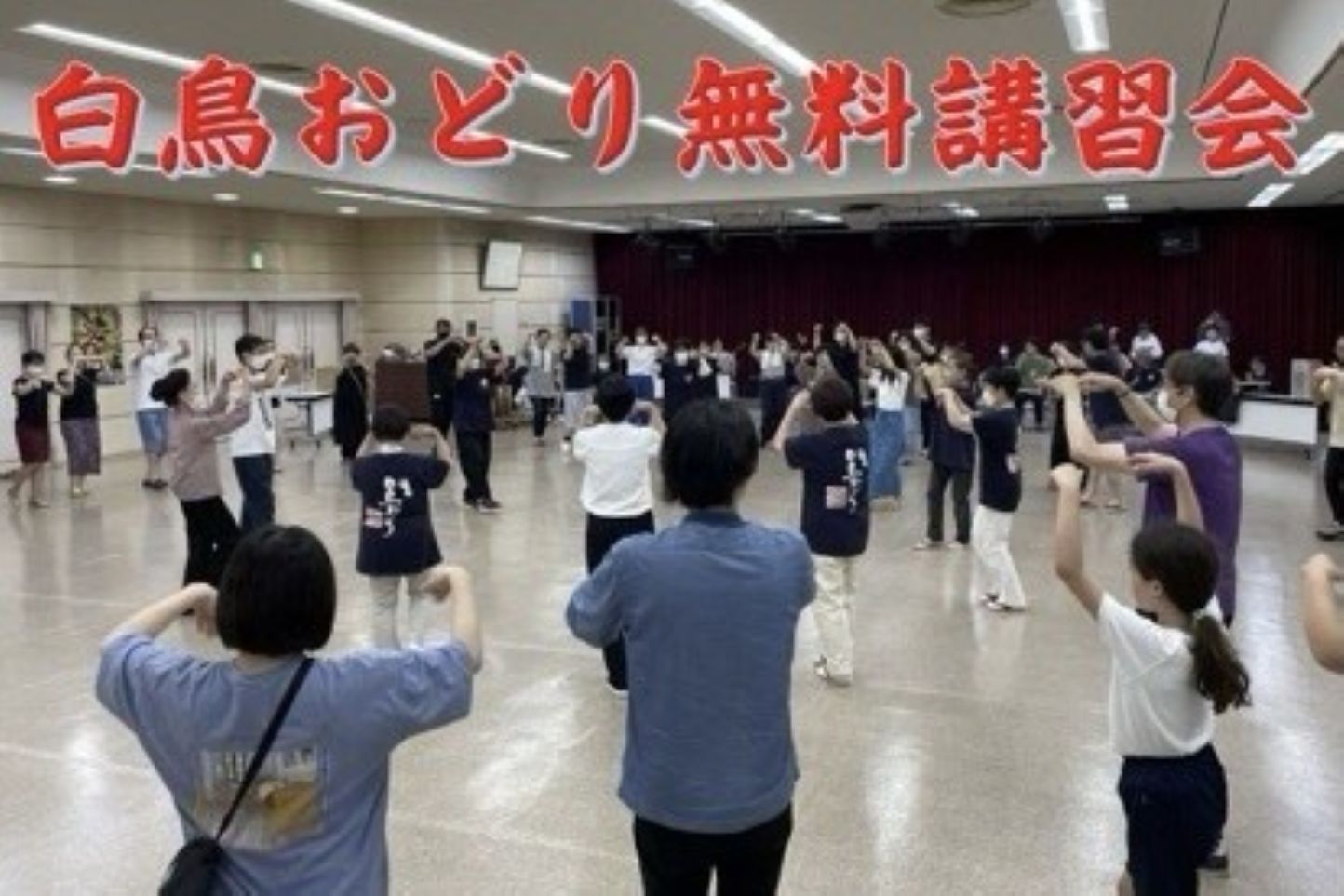 白鳥おどり無料講習会 スライダー画像1