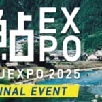 鮎EXPO 2025 FINAL EVENT スライダー画像1