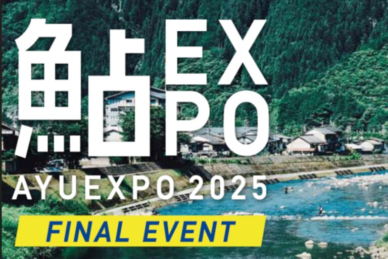 鮎EXPO 2025 FINAL EVENT