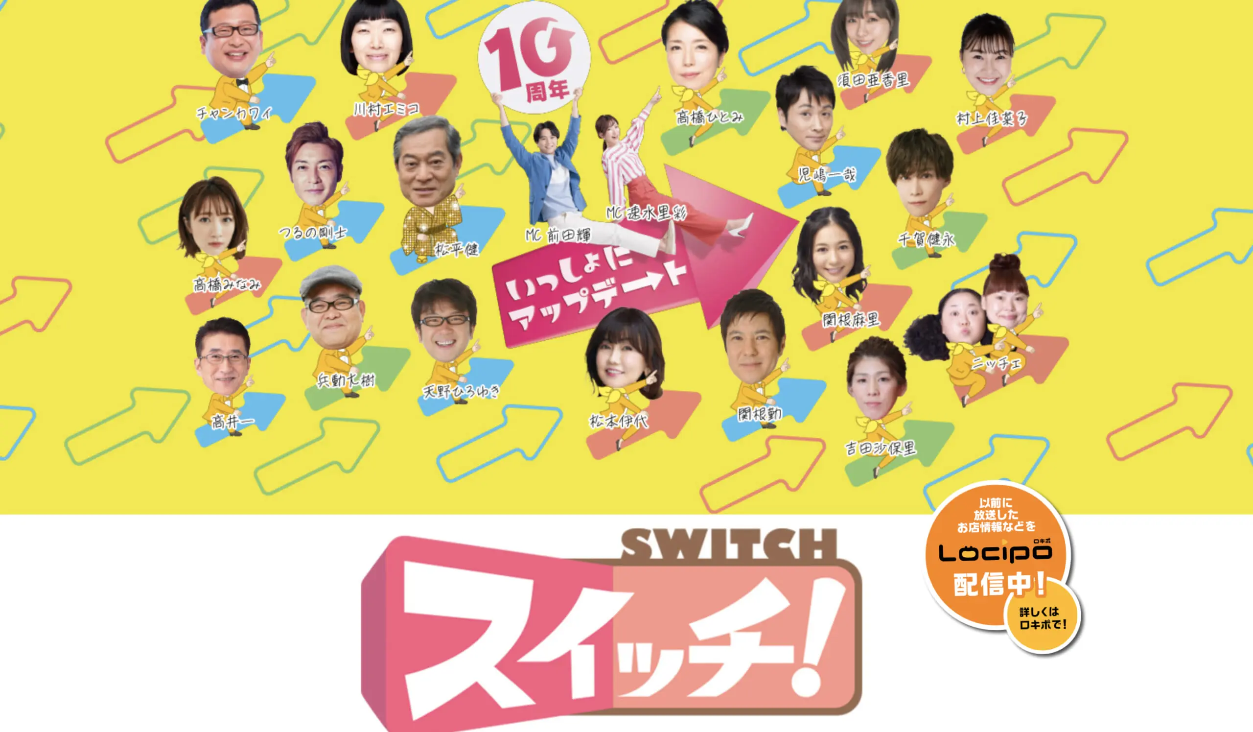 2023年7月 東海テレビ「スイッチ」にて郡上市が紹介されました