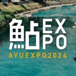 鮎EXPO スライダー画像1