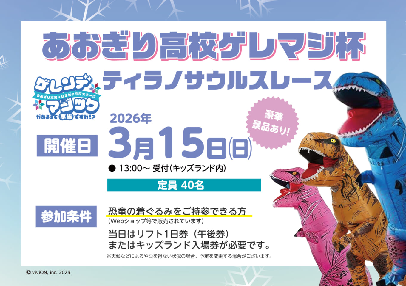 ティラノサウルスレース(TREX-RACE) スライダー画像1