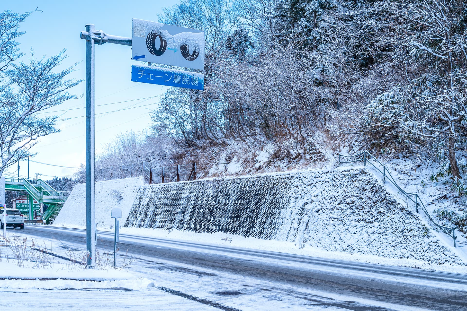 雪が積もったチェーン着脱場