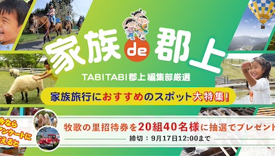 家族旅行におすすめ！岐阜県郡上市の遊びスポット45選