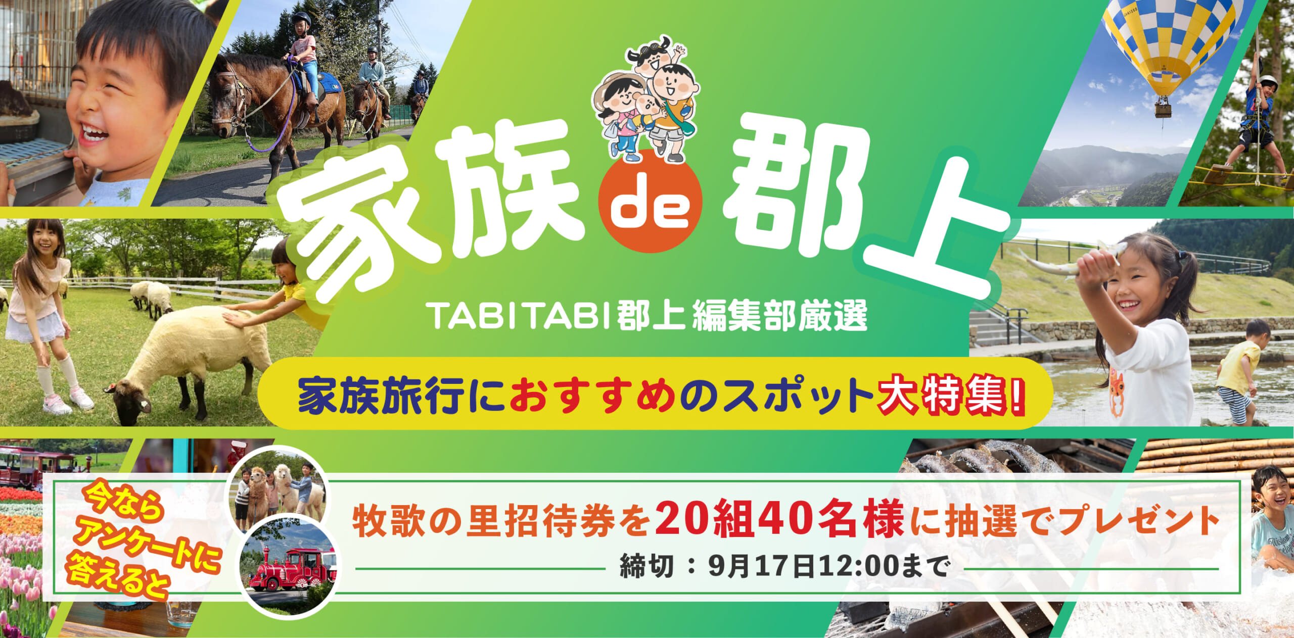 家族旅行におすすめ！岐阜県郡上市の遊びスポット45選