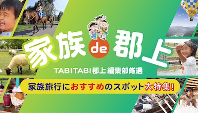 家族旅行におすすめ！岐阜県郡上市の遊びスポット45選