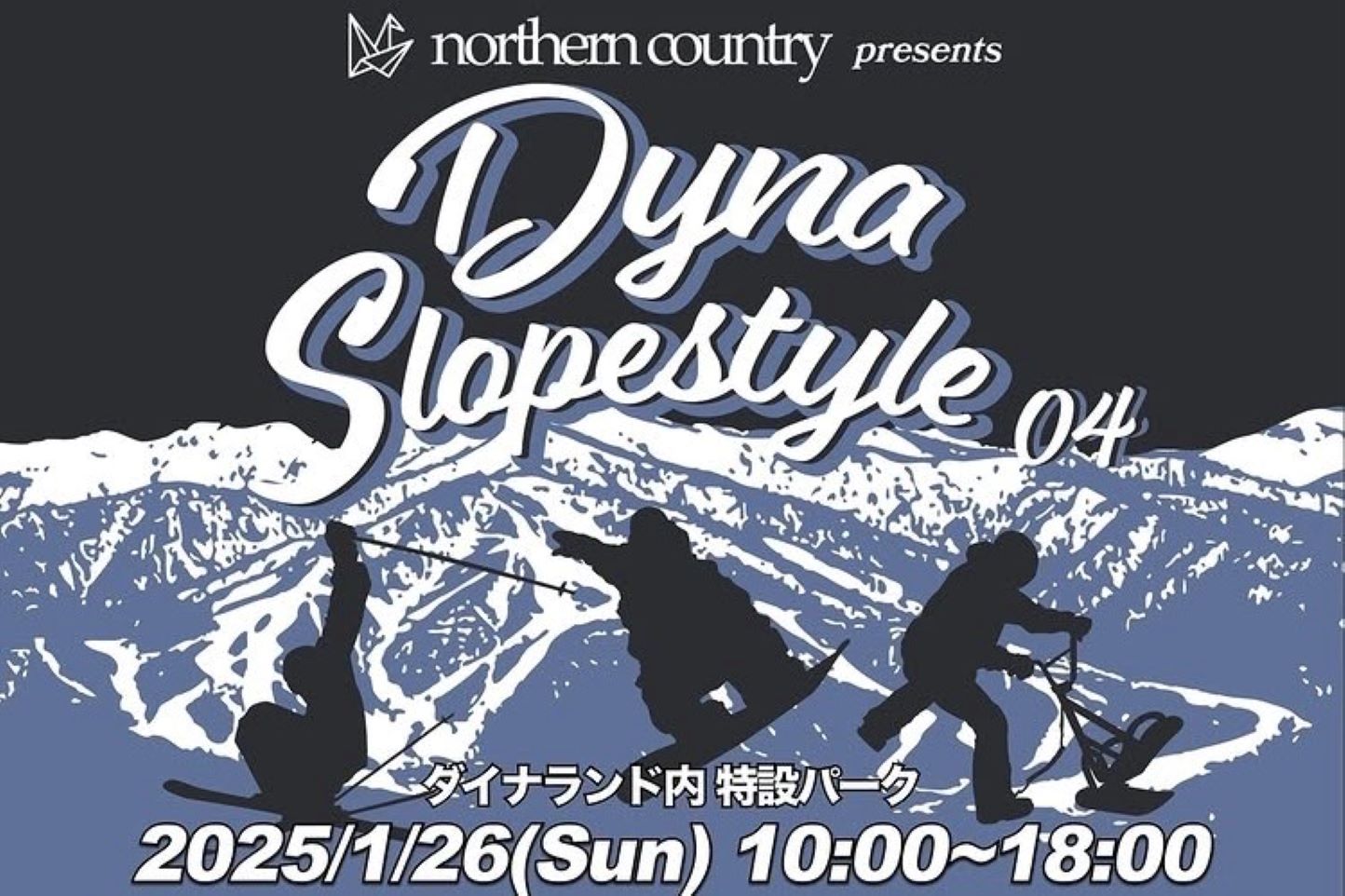 Dyna Slopestyle 04 スライダー画像1