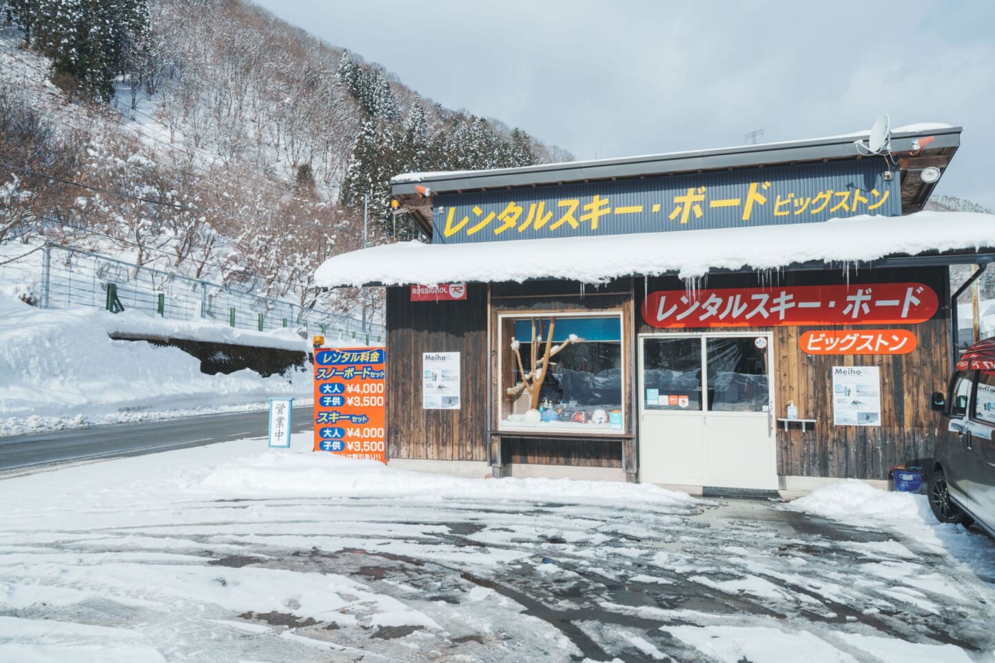ビッグストン スライダー画像1