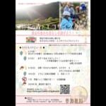 明宝の森とエコサイクルワークショップ2025 スライダー画像1