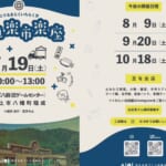 荷車楽市楽座 スライダー画像1