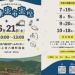 荷車楽市楽座 スライダー画像1
