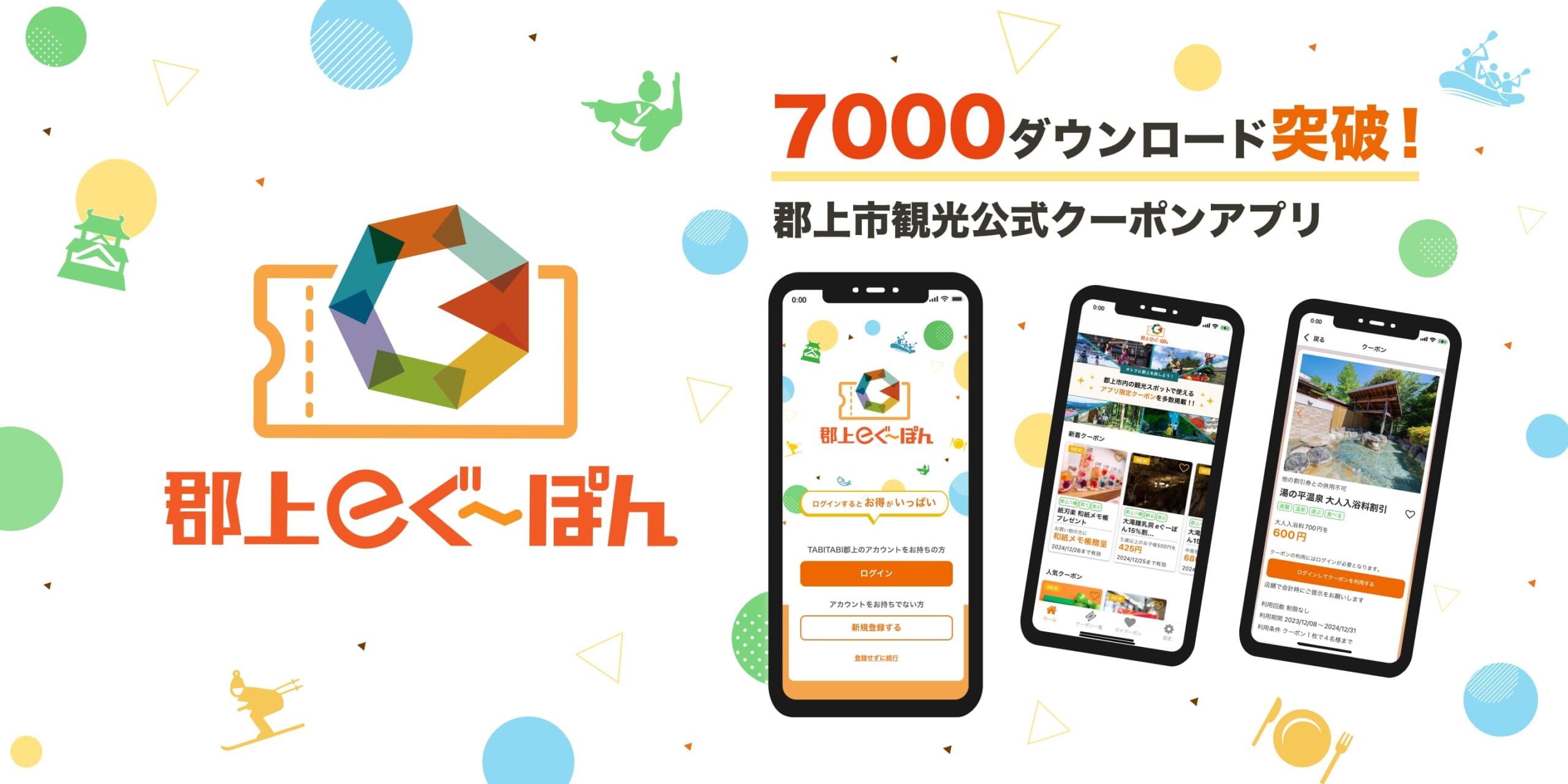 e-ぐーぽん