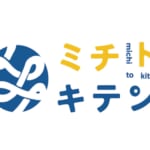 参加型マルシェ「ミチトキテン」 スライダー画像1