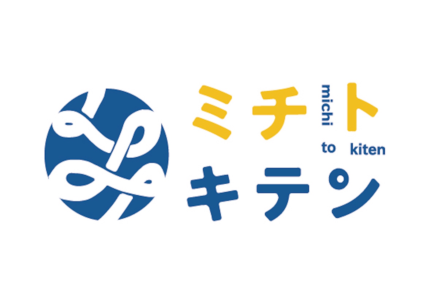 参加型マルシェ「ミチトキテン」 スライダー画像1