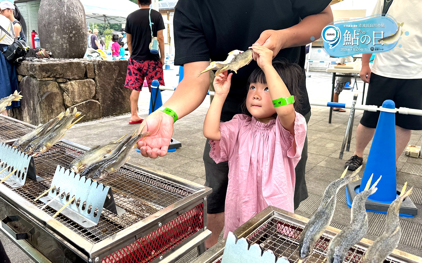 清流長良川あゆパーク 「GIAHS 鮎の日」 スライダー画像3