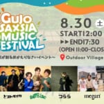 GUJO SAXSIA MUSIC FESTIVAL スライダー画像1