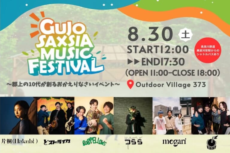 GUJO SAXSIA MUSIC FESTIVAL