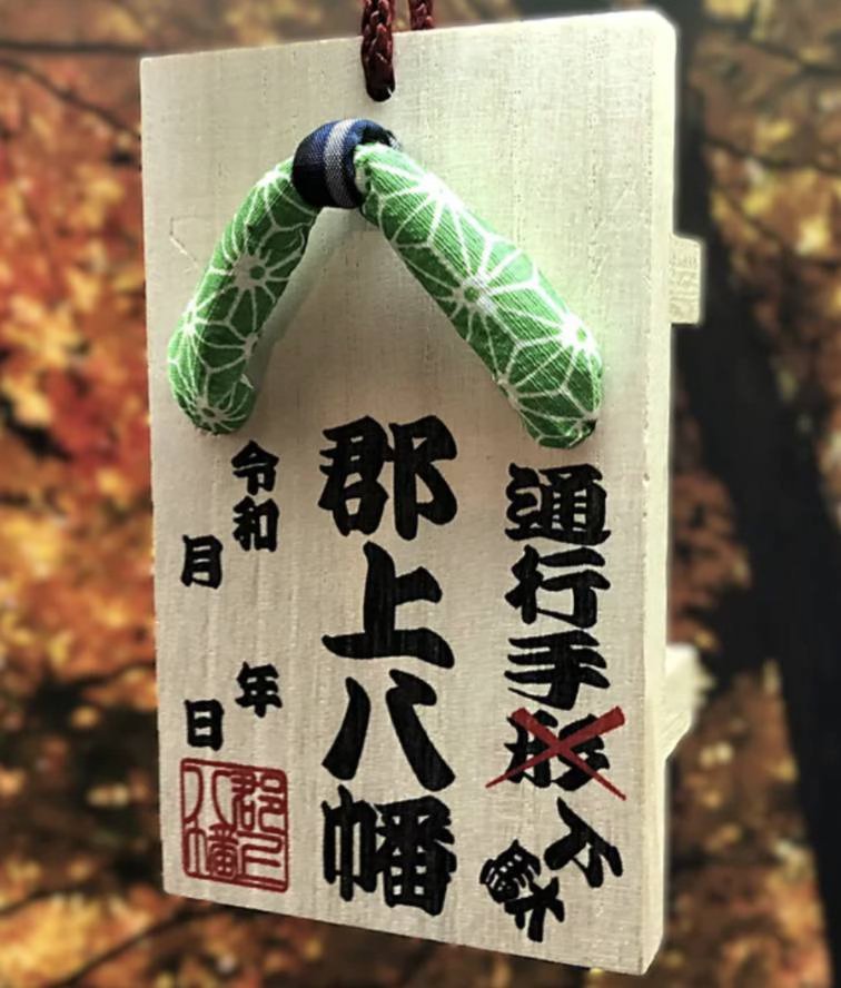 数量限定「通行手下駄」が販売予定です