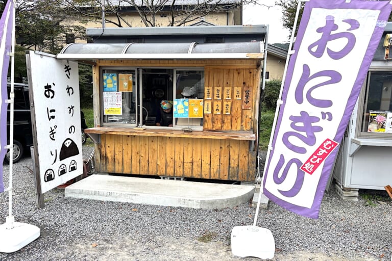きわみのおにぎり スライダー画像1