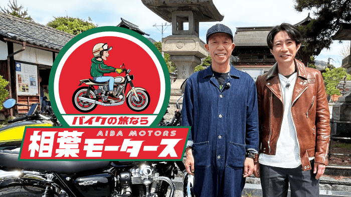 2025年10月11日：日本テレビ 系列「相葉モータース」で郡上市が紹介されました