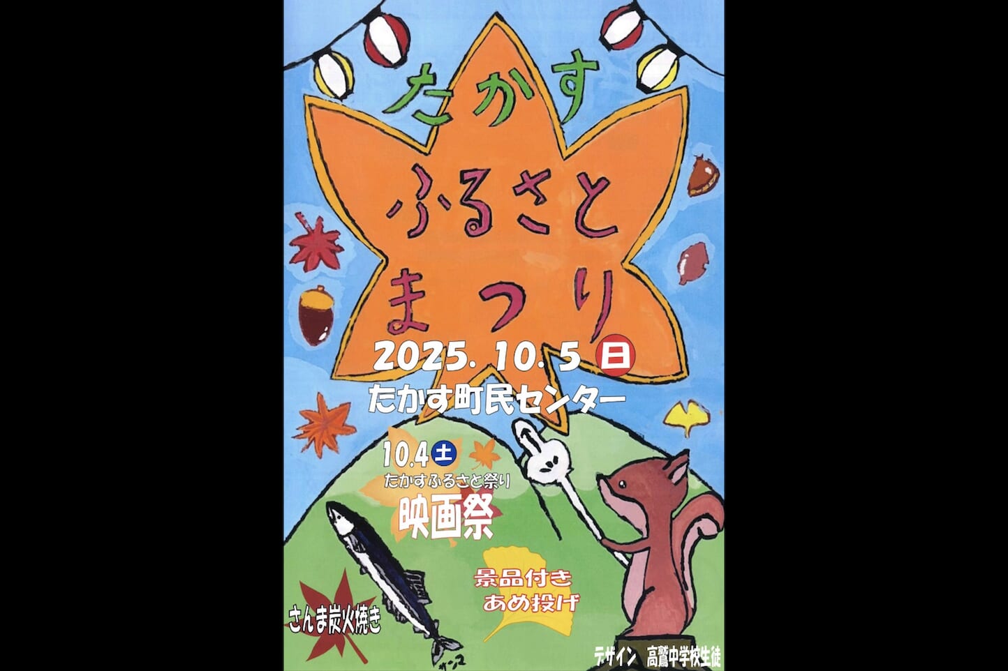 たかすふるさと祭り スライダー画像1