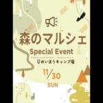 森のマルシェ スライダー画像1