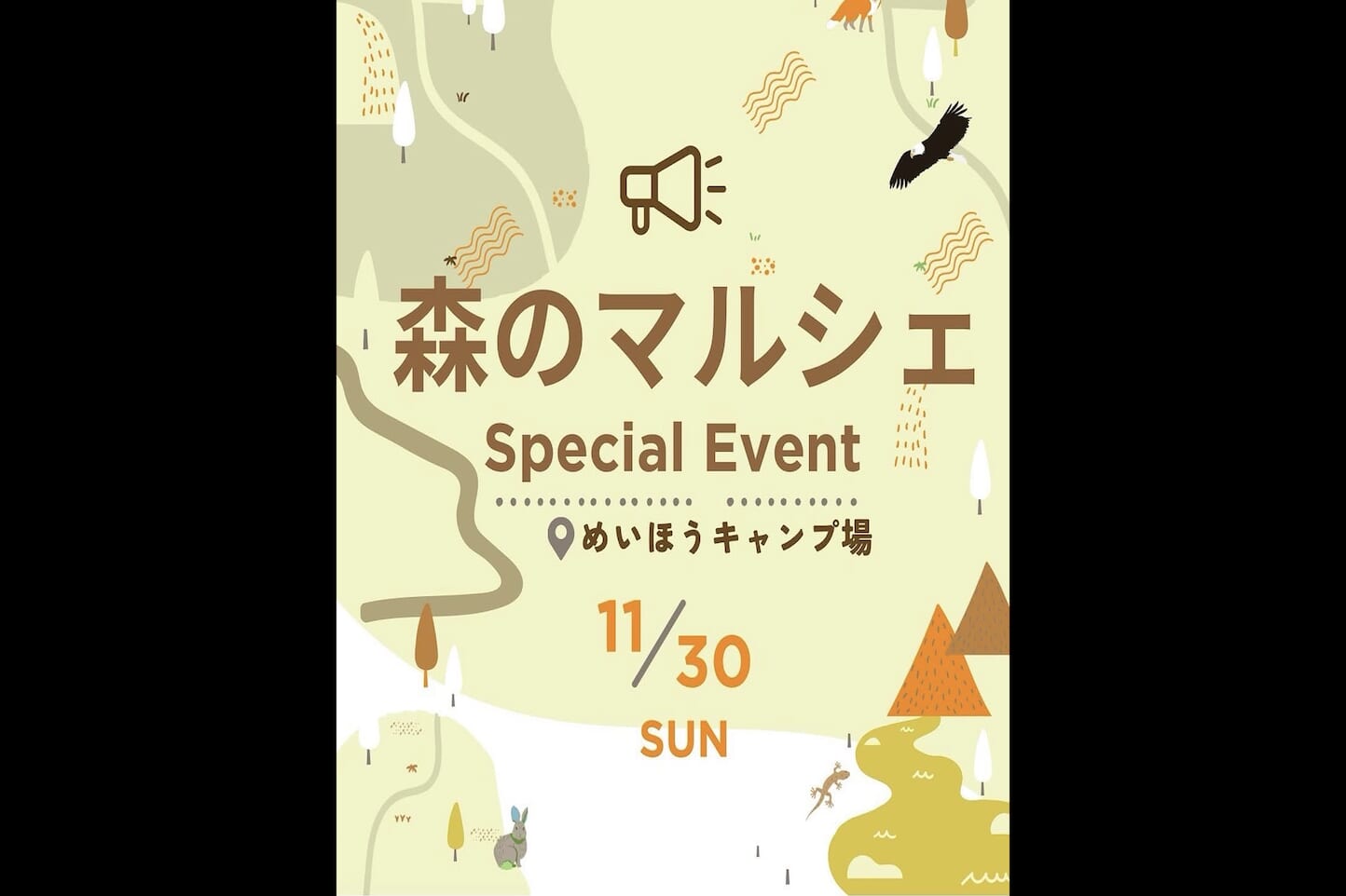 森のマルシェ スライダー画像1